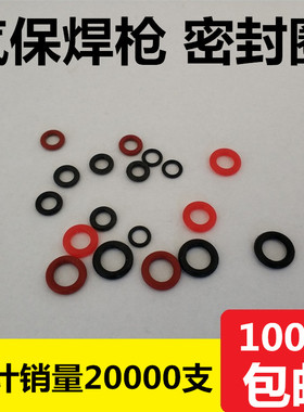 气保焊枪密封圈松下200A350A500A焊枪管送丝管OTC欧式后主体胶圈