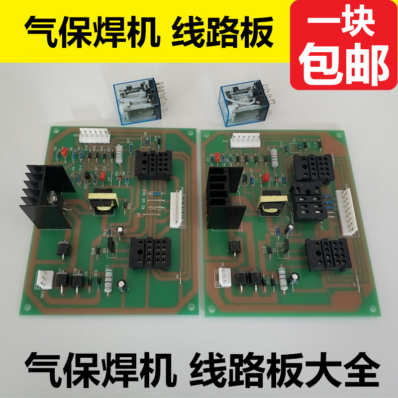 气保焊机CO2二保焊机逆变线路板 电路板 任丘焊机线路控制板大全