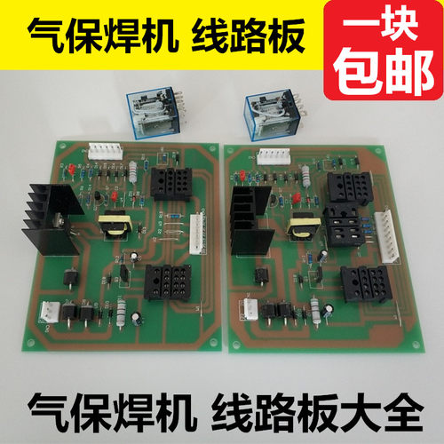 气保焊机CO2二保焊机逆变线路板 电路板 任丘焊机线路控制板大全