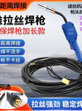 推拉二保焊枪加长20米手把带送丝机气保焊欧式15米工业级焊机配件