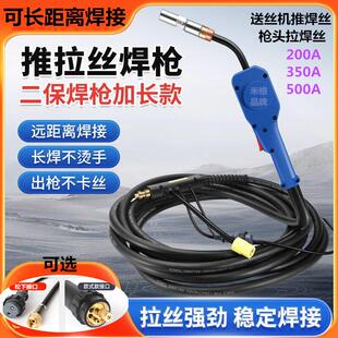 推拉二保焊枪加长20米手把带送丝机气保焊欧式15米工业级焊机配件
