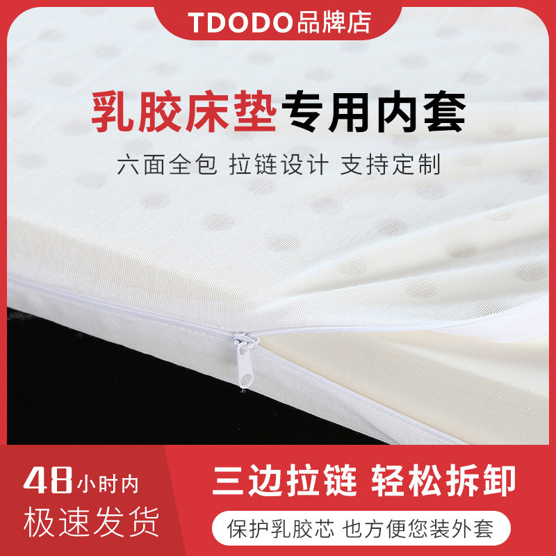 乳胶床垫专用内套 带拉链纯色汗布保护套 网眼布记忆棉床垫内套,床上用品,床笠,淘宝优惠券,粉丝福利购,淘宝优惠卷