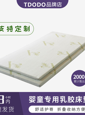 婴童乳胶垫5cm防螨婴儿床垫3cm幼儿园折叠铺垫定制宝宝床冬夏可用
