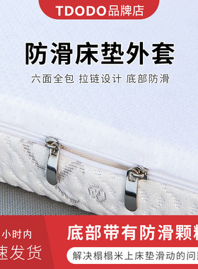 防滑乳胶床垫外套六面全包床垫罩拉链保护套棕垫席梦思榻榻米床笠