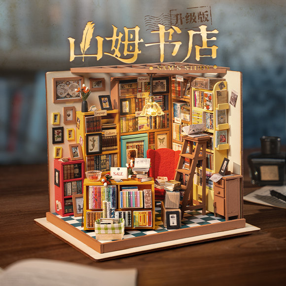 升级版若来木质拼图微缩场景