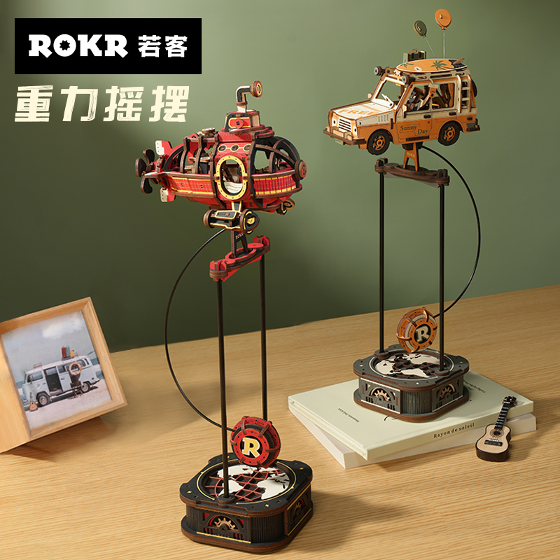 ROKR若客重力摇摆男孩礼物diy手工生日礼品积木玩具拼图木质摆件