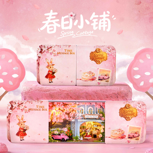 奇衿diy小屋时光信匣手工拼装模型3D立体拼图房子玩具生日礼物女