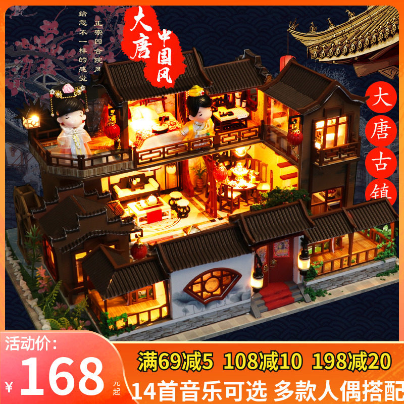 diy小屋大唐古镇中国风别墅创意手工制作房子建筑模型生日礼物女使用感如何?