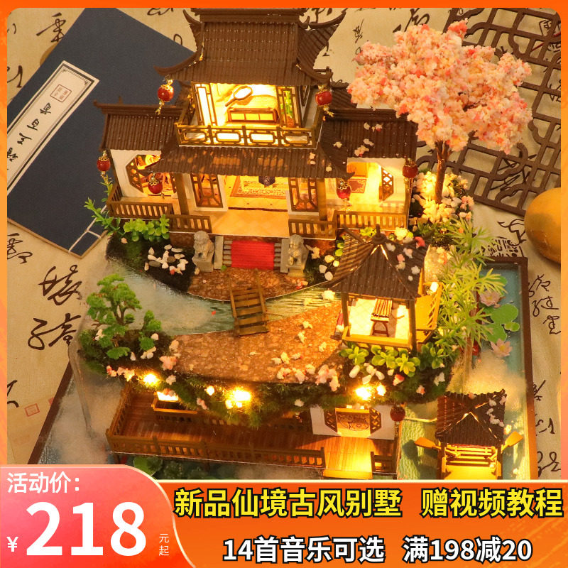 中国风diy小屋世外仙境古建筑别墅手工模型拼装房子创意生日礼物怎么看?