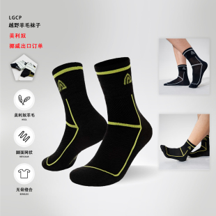 挪威订单17.5微米美利奴袜户外越野可机洗羊毛袜 都叫我老盖