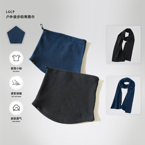 抓绒260g/m²套头围脖户外徒步防寒 180g/m²围巾 | 都叫我老盖