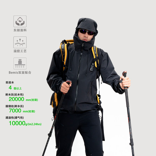 贝塔gore认证代工专业户外冲锋衣东丽Dermizax 3L | 都叫我老盖