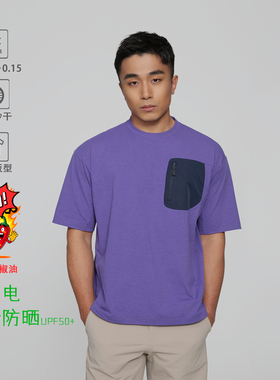 【禹净】三色露营T恤 三防面料抽绳短袖上衣宽松速干