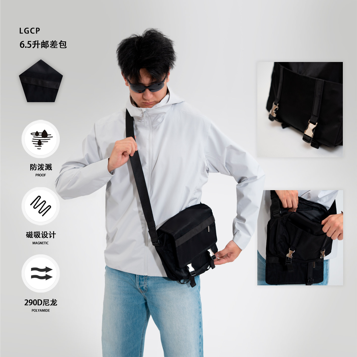 6.5L/升 日常通勤防泼水磁吸可调肩带邮差包11分区 | 都叫我老盖,箱包皮具/热销女包/男包,男士包袋,淘宝优惠券,粉丝福利购,淘宝优惠卷
