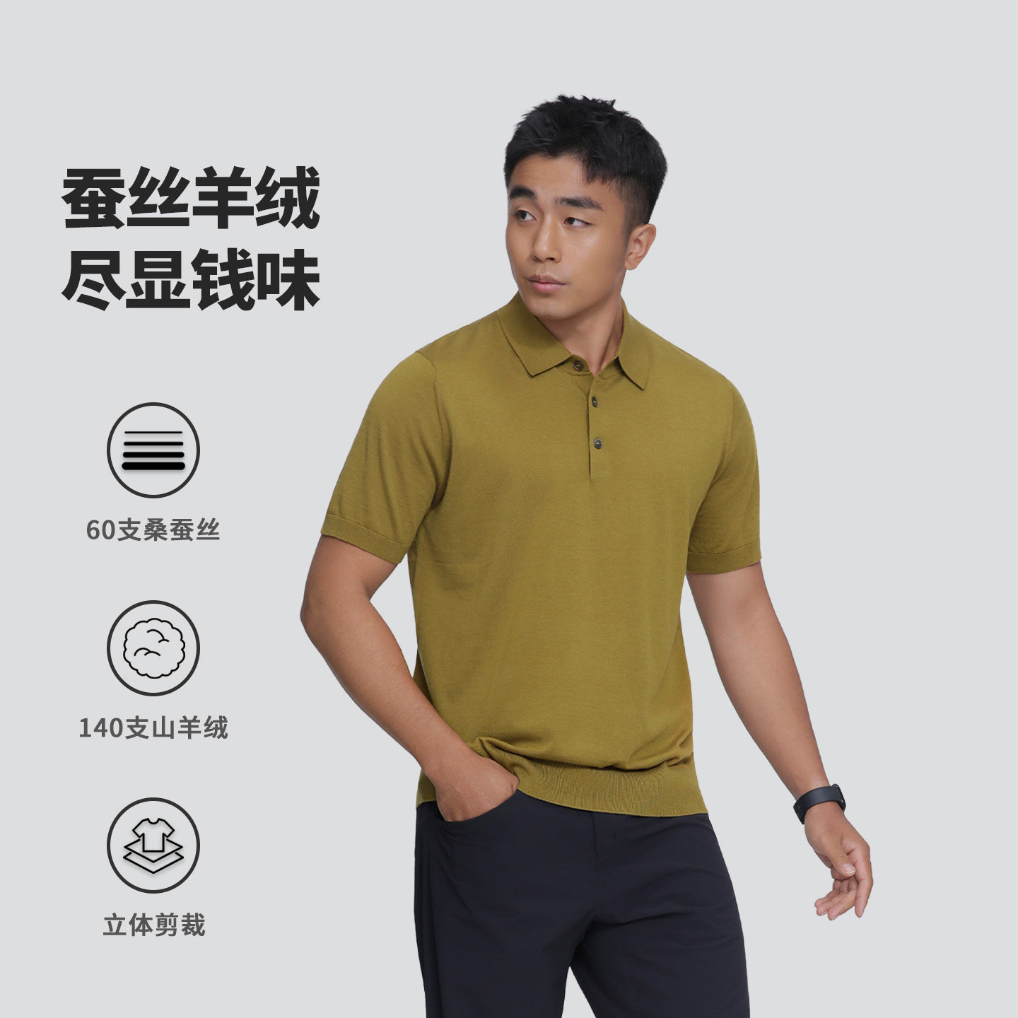 杰尼同款老钱风Polo衫 含桑蚕丝羊绒混纺毛衣弹力男士短袖