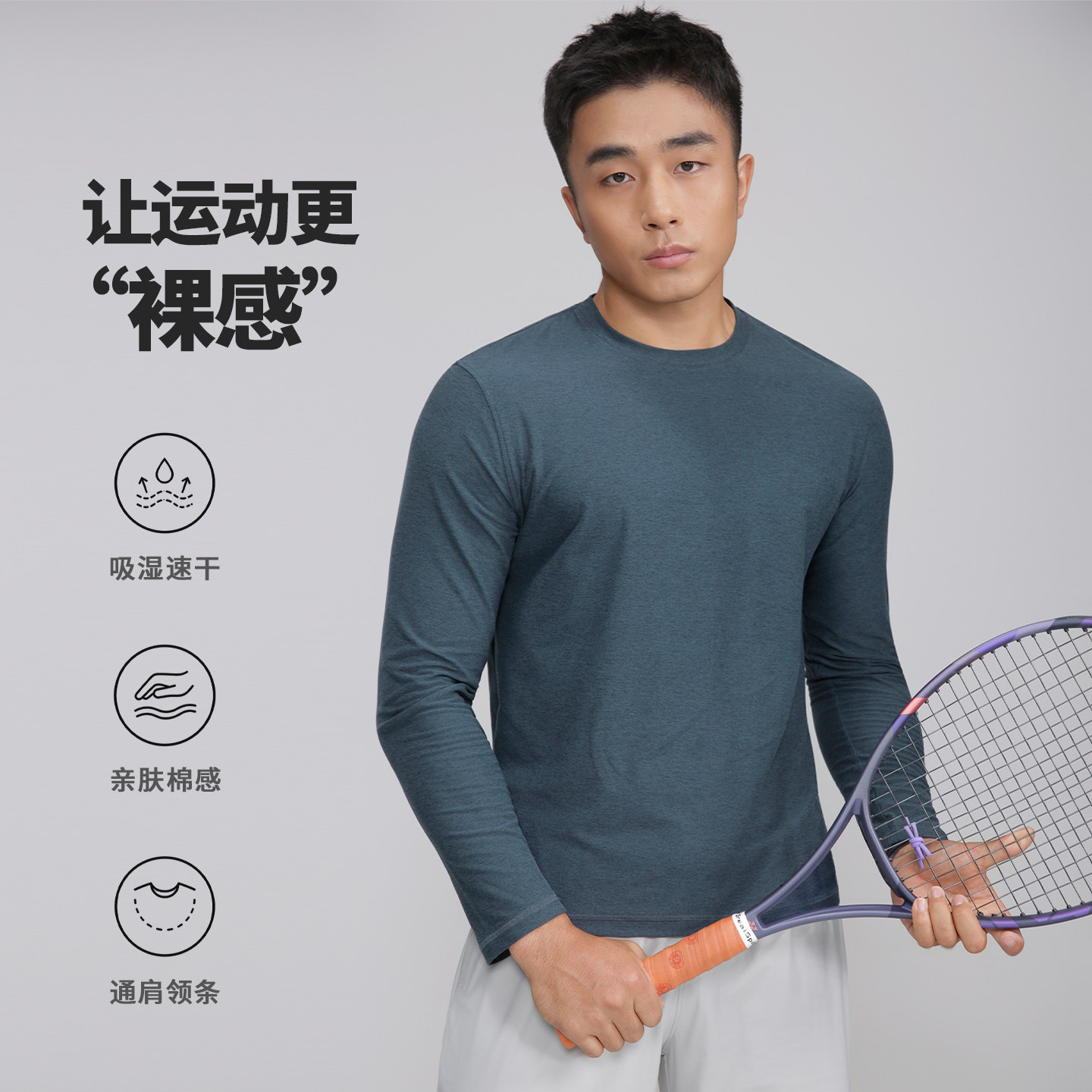 V126V178男士休闲运动长袖套头衫针织面料26年秋季新品打底T恤
