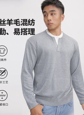 【桑蚕丝羊毛混纺】老钱风亨利领假两件男士长袖春秋商务休闲毛衣