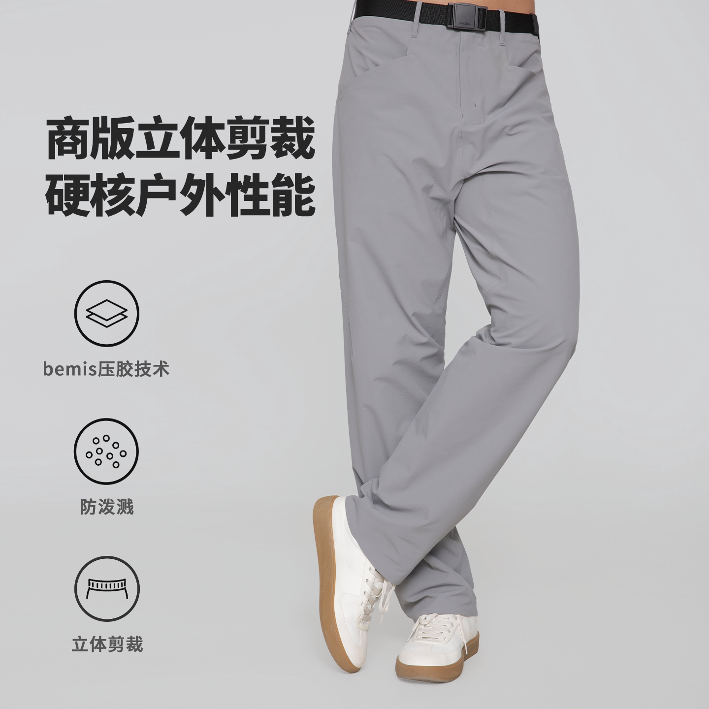 【商务牛马VR裤】 直筒软壳裤 商务牛马裤全压胶工艺商务松紧腰