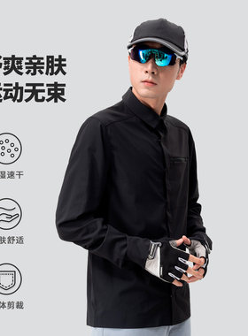 帝人Skl压胶长袖衬衫 男款弹力透气速干T恤长袖衬衫