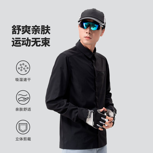 帝人Skl压胶长袖衬衫 男款弹力透气速干T恤长袖衬衫