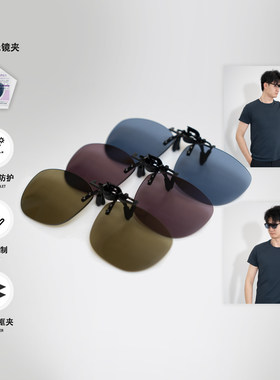 PC偏光片休闲运动骑行钓鱼开车露营2级太阳镜墨镜夹 | 都叫我老盖