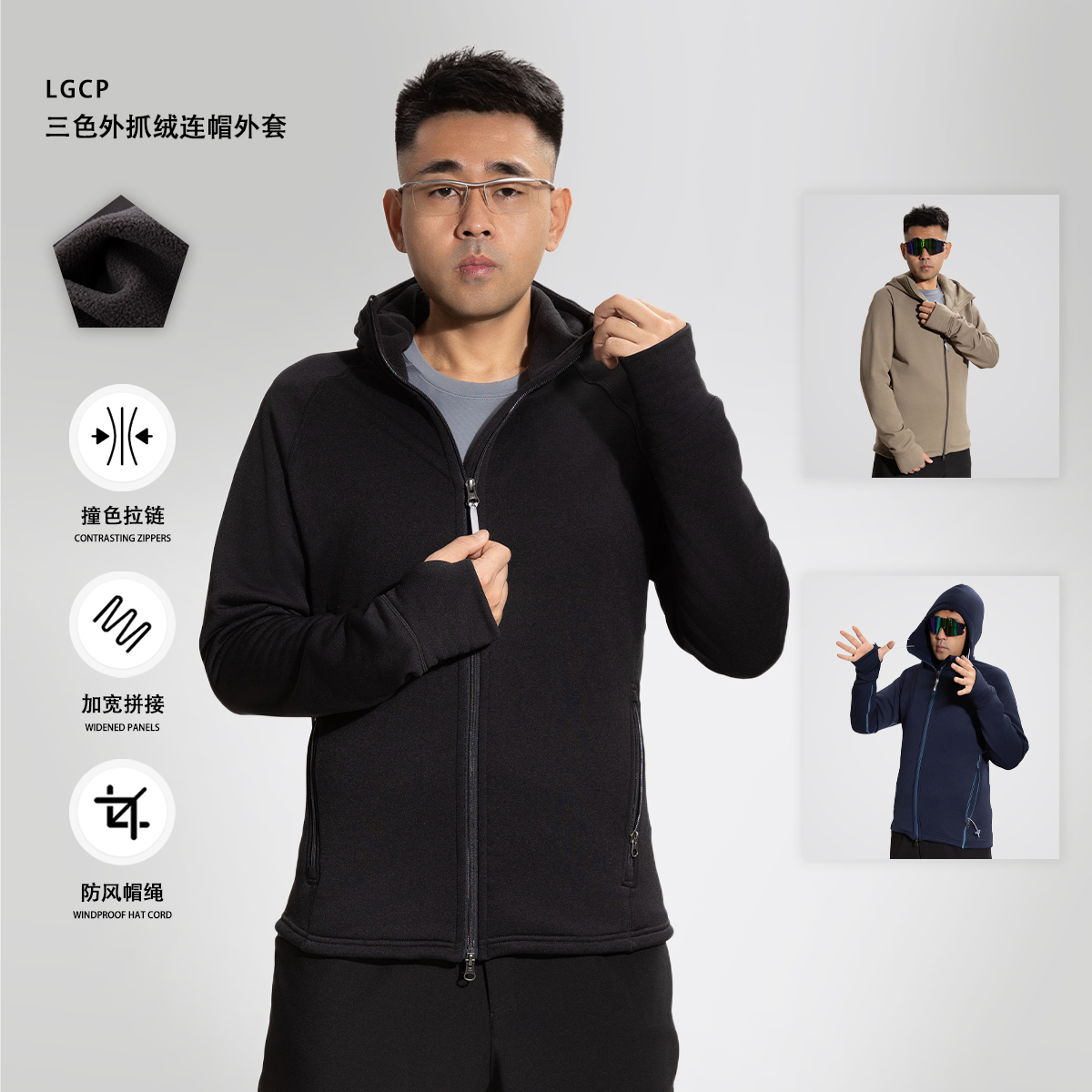 魔术大师男款抓绒衣高弹保暖内胆中间层外套男秋冬 | 都叫我老盖