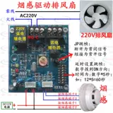 Термометр, сигнализация, вентилятор, переключатель, телефон, 220v