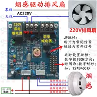 Термометр, сигнализация, вентилятор, переключатель, телефон, 220v