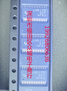 原装正品 LM5175PWPR LM5175PWPT LM5175 TSSOP 现货可直拍