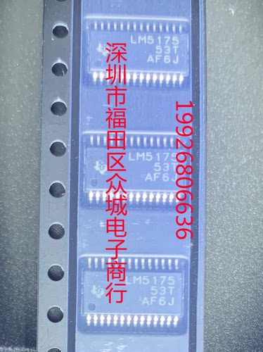 原装正品 LM5175PWPR LM5175PWPT LM5175 TSSOP 现货可直拍