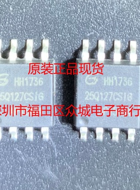 原装全新 GD25Q127CSIG 25Q127CSIG SOP 现货可直拍