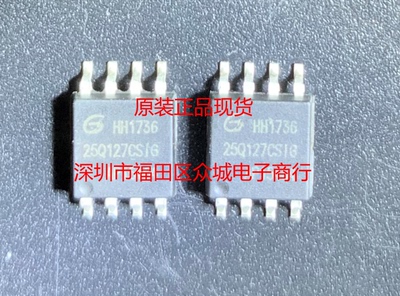 原装全新 GD25Q127CSIG 25Q127CSIG SOP 现货可直拍