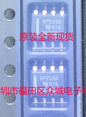 原装全新 OPA2156IDR OPA2156ID OPA2156 SOP8  现货可直拍