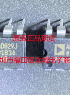 原装全新 AD829JNZ AD829JN AD829 DIP8  现货可直拍