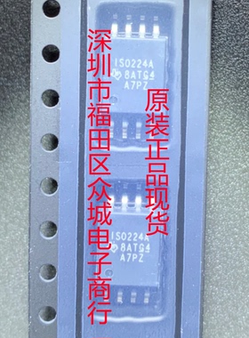原装全新 ISO224ADWVR ISO224ADWV ISO224A SOP 现货可直拍