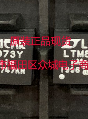 原装全新  LTM8073EY LTM8073IY LTM8073 BGA 现货直拍