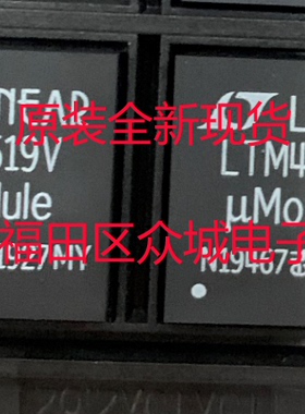 原装  LTM4619EV LTM4619IV LTM4619V LTM4619 LGA 现货可直拍