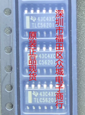 原装  TLC5620IDR TLC5620ID TLC5620 SOP 现货可直拍