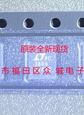 原装  LTC3869EUFD LTC3869IUFD LTC3869 QFN 现货可直拍