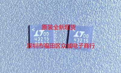 原装全新  LTC6432AIUF-15 LTC6432BIUF-15 LTC6432-15 QFN 现货