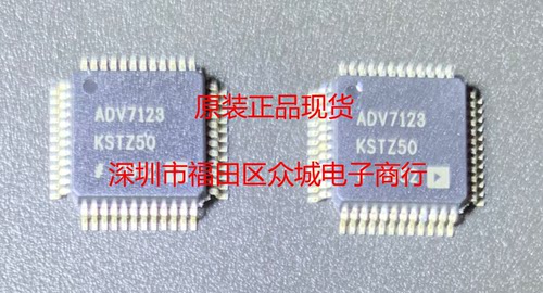 原装全新 ADV7123KSTZ50 ADV7123KSZ50  QFP 现货可直拍