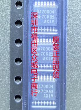 原装全新 DAC70004IPW DAC70004IPWR DAC70004 TSSOP  现货可直拍