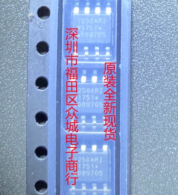 原装全新 ADUM1250ARZ ADUM1250AR ADUM1250 SOP8 现货可直拍