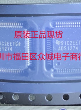 原装全新 ADS1274IPAPR ADS1274IPAP ADS1274  HTQFP 现货可直拍