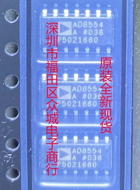 原装全新 AD8554ARZ  AD8554AR AD8554 SOP 现货可直拍