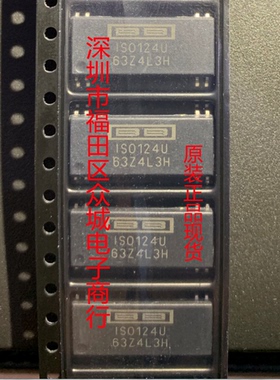 进口原装  ISO124U ISO124 SOP8 现货可直拍