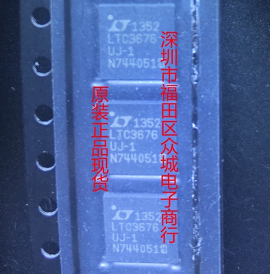 原装  LTC3676EUJ-1 LTC3676IUJ-1 LTC3676HUJ-1 LTC3676-1