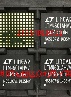 原装  LTM4601AHVEV LTM4601AHVIV LTM4601AHVMPV LTM4601AH