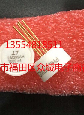 高精度基准原装假一赔十 LM399AH LM399A TO-46 现货可直拍