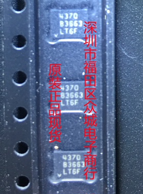 原装  LTC4370CDE LTC4370IDE LTC4370 DFN 现货可直拍